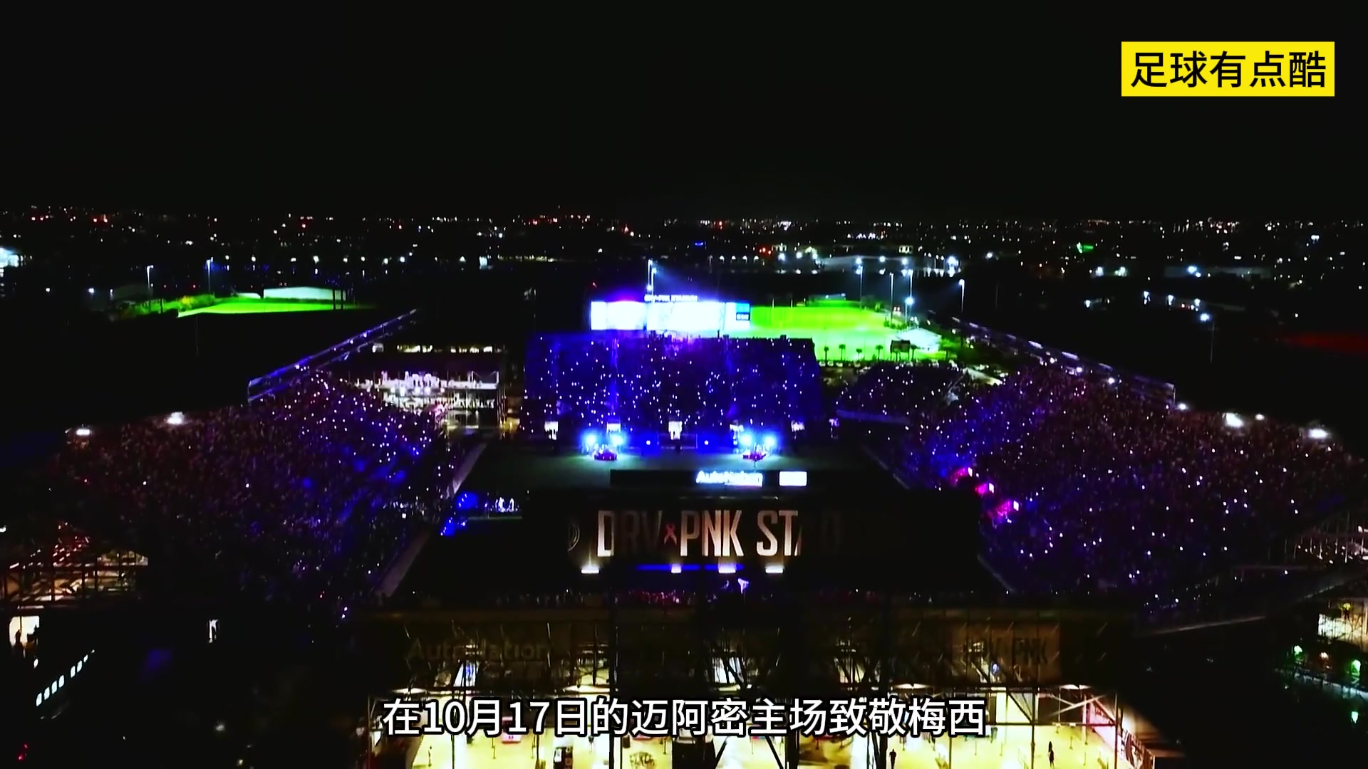 马卡报竟然要为梅西颁奖！祝贺刷新46冠的足坛新纪录！