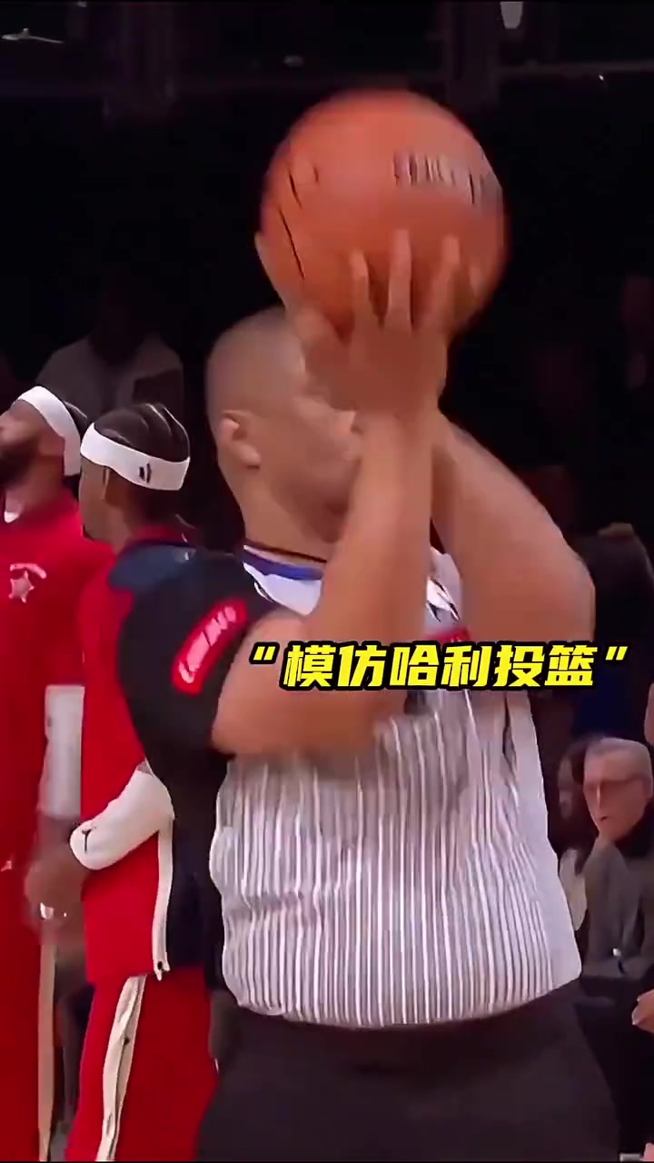 太抽象了哈！NBA主裁判托尼兄弟模仿哈利伯顿的投篮姿势