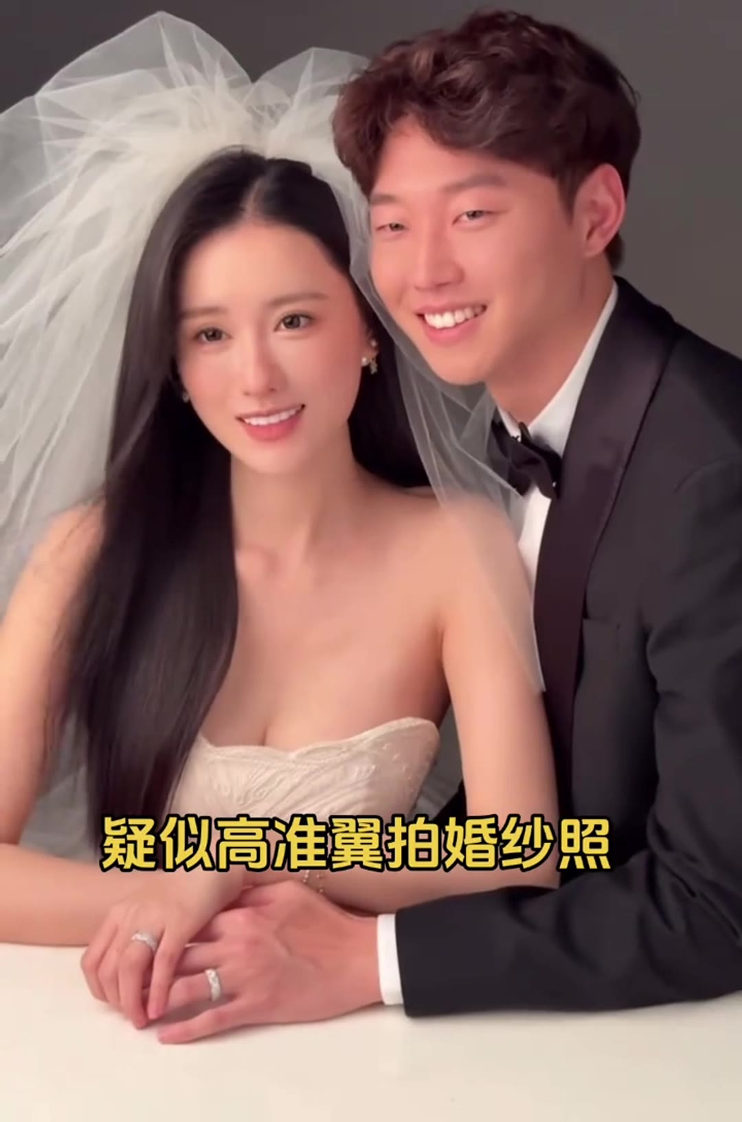 高准翼和未婚妻拍婚纱照又高又瘦的白富美小姐姐一枚