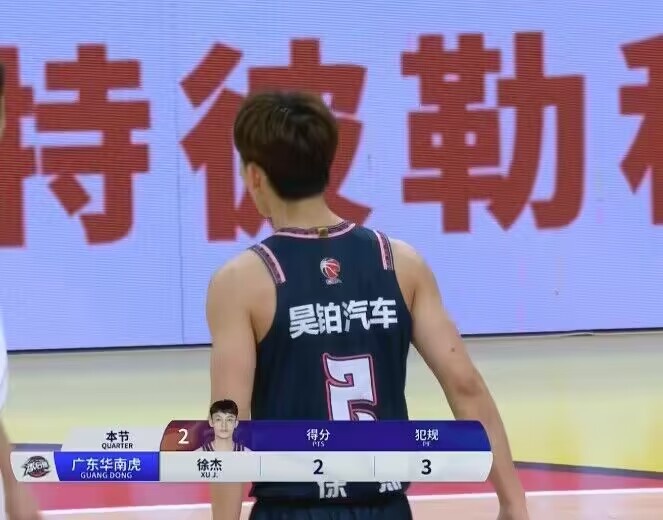 犯规太多啦！徐杰出战5分钟就已经累积3个犯规另拿到2分2板1助