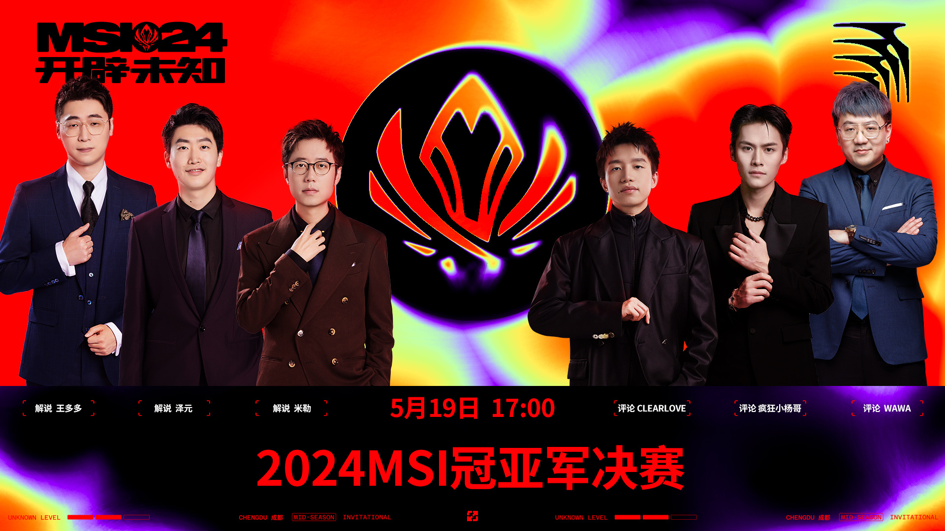 中国台湾网友看小杨哥参加决赛：LPL为了救热度真的什么鬼都在找！
