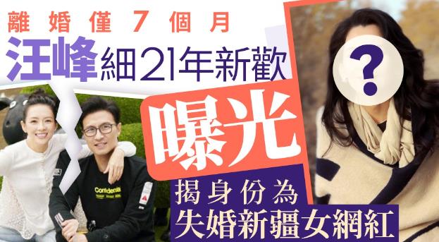 汪峰520承认与女网红恋情❎️否认婚内出轨