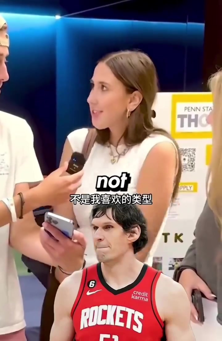 街头采访：你会跟这位NBA球员约会吗