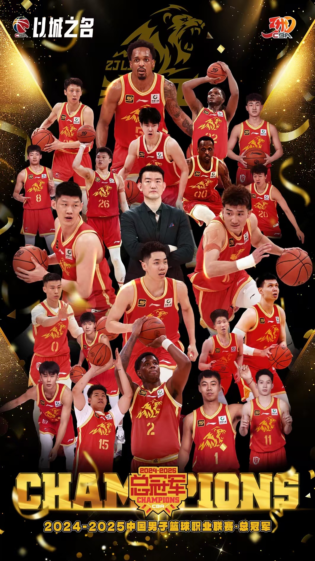 20年磨一剑！广厦成为CBA历史第八支