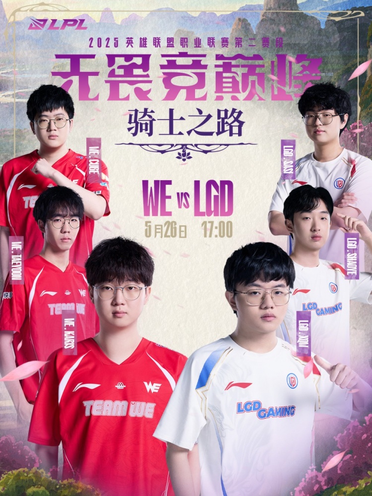Ycx米利欧毫无保护 Karis阿卡丽重演都市鬼故事 WE拿下赛点