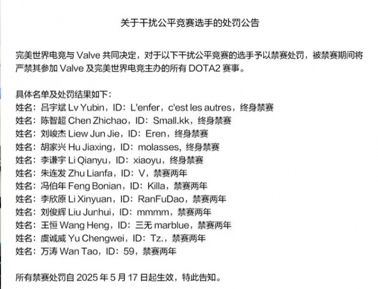 伸冤！DOTA2选手被禁赛后微博发声：已严词拒绝但被领队拔网线 官方可放ts录音