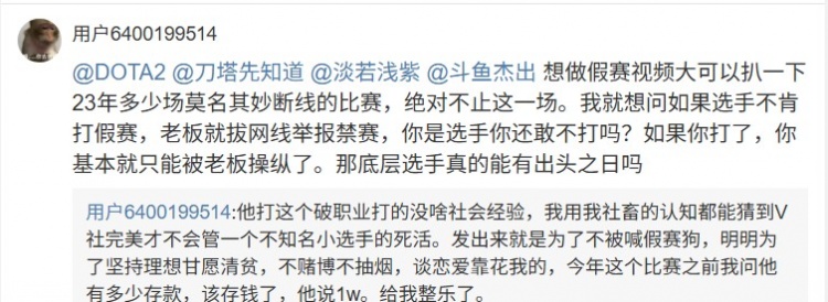被官方禁赛！其选手女友为其发声：不肯打假赛 老板就拔网线举报禁赛 他能怎么办？