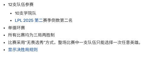 变相升降级