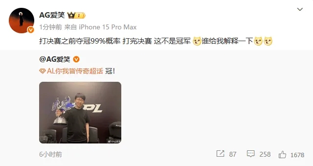 AL经理：打决赛之前夺冠99%概率 打完决赛 这不是冠军？装什么大尾巴狼