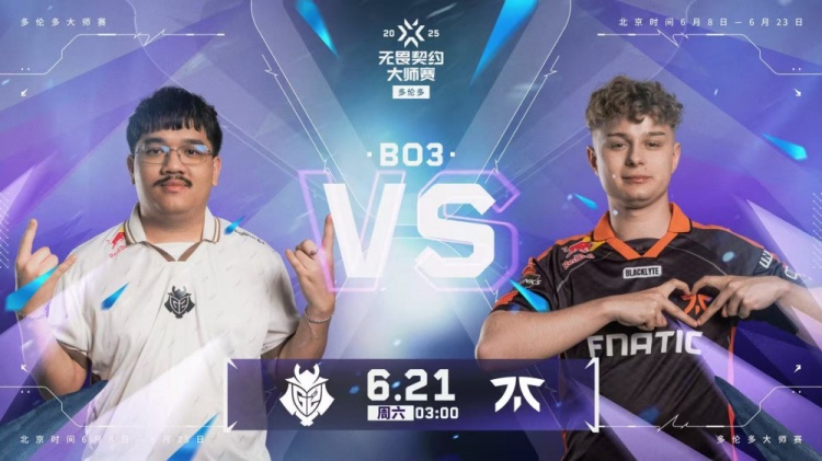 法爷无敌单挂多次创造机会！FNC完成翻盘拿下胜利 FNC 1-0 G2