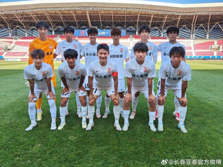 U21联赛预赛第二阶段第七轮长春亚泰0比1不敌大连英博