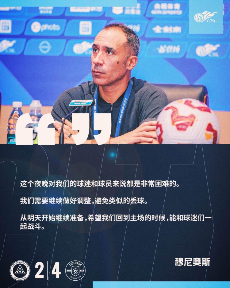 佩普穆尼奧斯：這個夜晚對球迷球員都非常困難，我們要做好調(diào)整