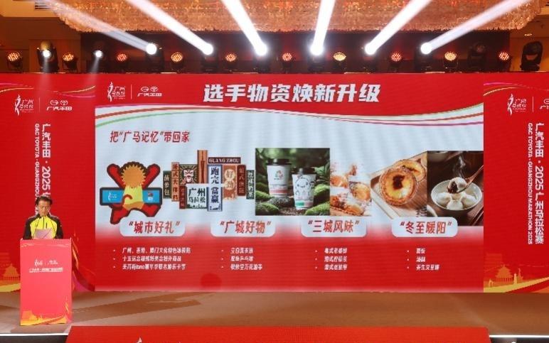 赛事服务全面升级!2025广马首次推出“不存衣”参赛方式