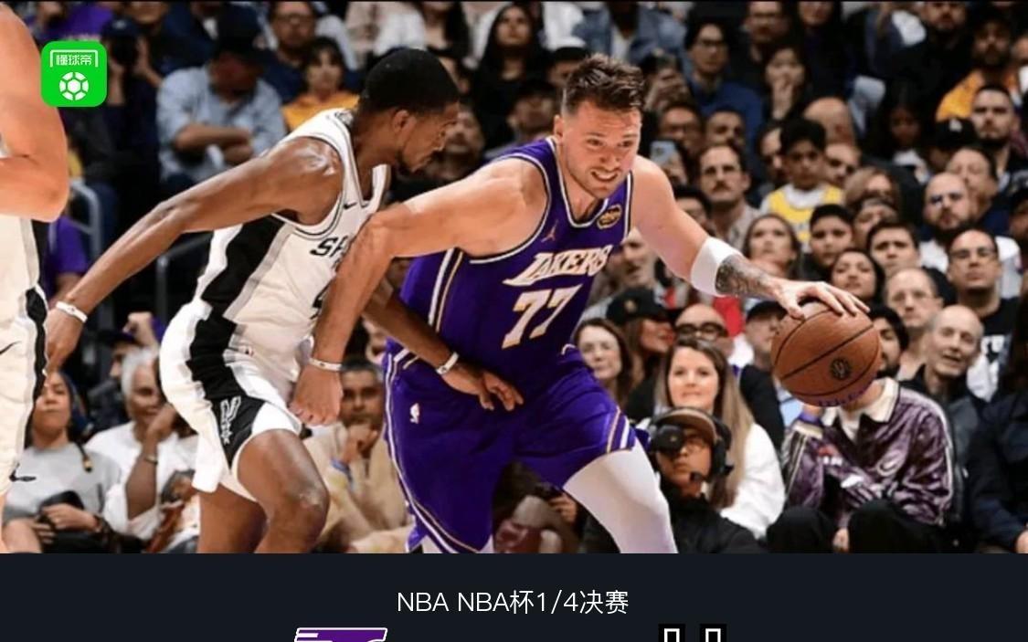 NBA杯湖人119132马刺无缘半决赛,东契奇35+8,卡斯尔30+10+6