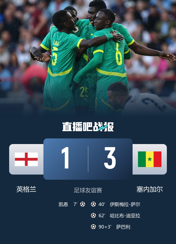 英格兰队史第二次先进球最终主场输