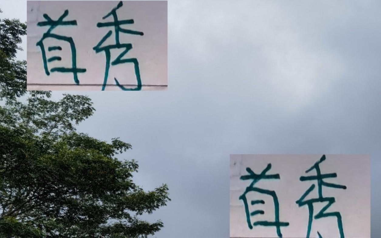 好钢用在刀刃上！北京国安经理儿子首秀4分钟进球武磊夸海港双星