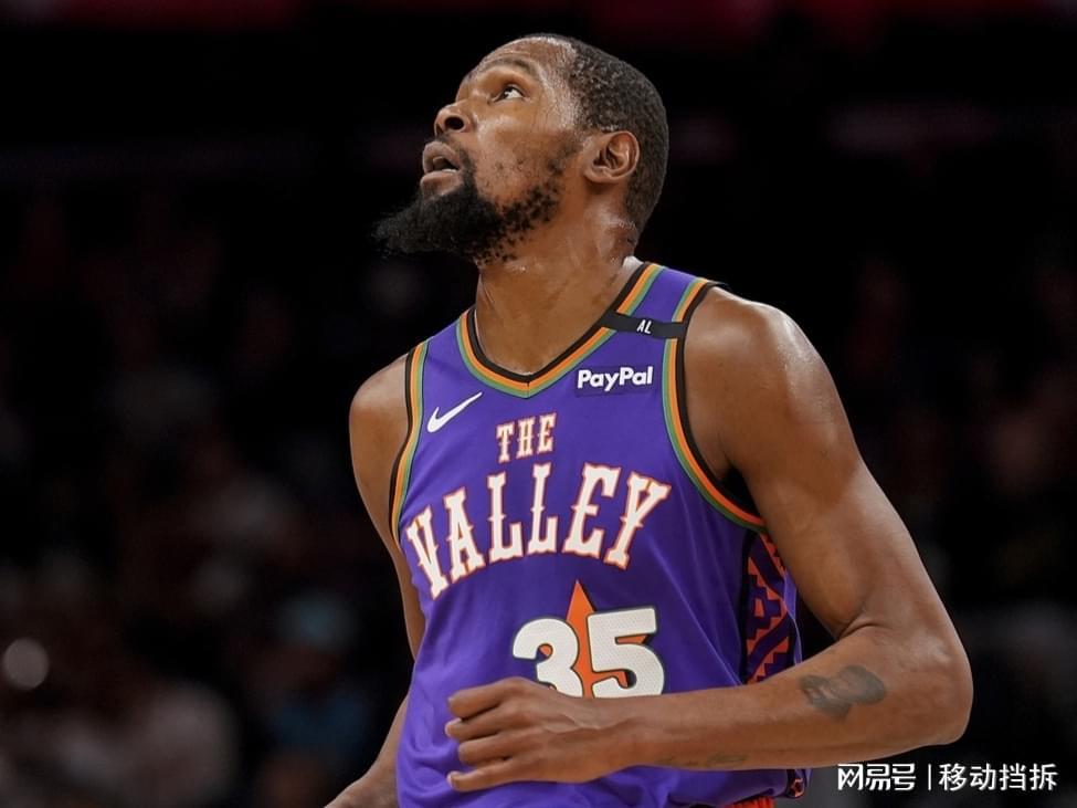 杜兰特:从外界得知自己被摆上交易货架,太阳此举让我有点不爽