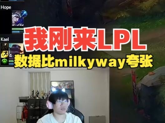 宁王：WBG绝对是强队，我刚来LPL的时候数据比milkyway夸张