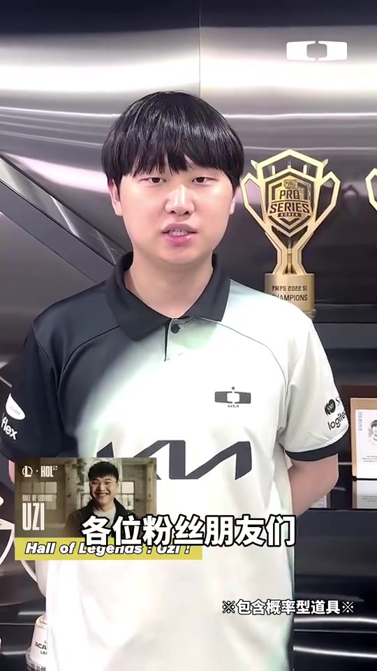 DK.Aiming祝贺Uzi入选名人堂：请大家多多支持三款皮肤以及DK战队