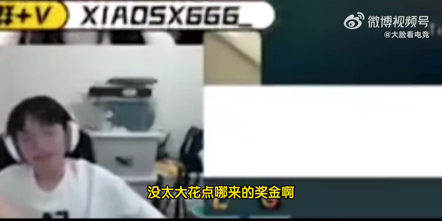 爆预言家谈老头杯奖金：给你虎牙账号以礼物的形式刷给你！