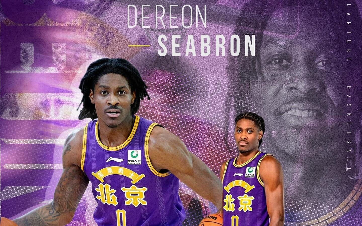 经纪公司官方：北控男篮签下前鹈鹕队后卫德瑞恩西布罗恩