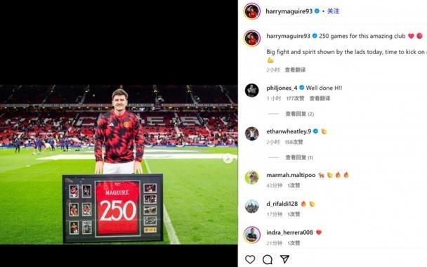 马奎尔社媒晒同纪念球衣合照:为这家伟大的俱乐部出战250场了