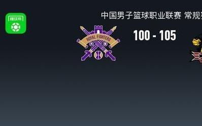 江苏105100北控结束9连败，刘正清24分，庞铮麟14分12助，里勒40分