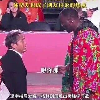 宋小宝教NBA球员说东北话“瞅你那损色”