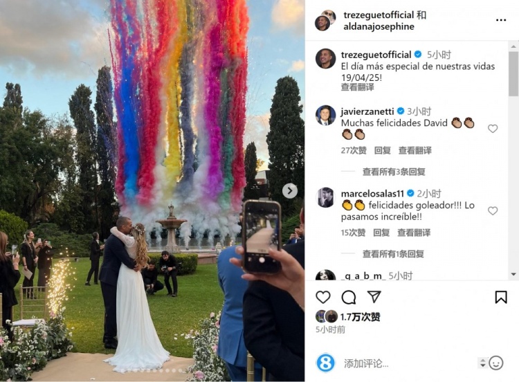 47岁特雷泽盖与女友举办婚礼，社媒晒照：人生中最特别的一天