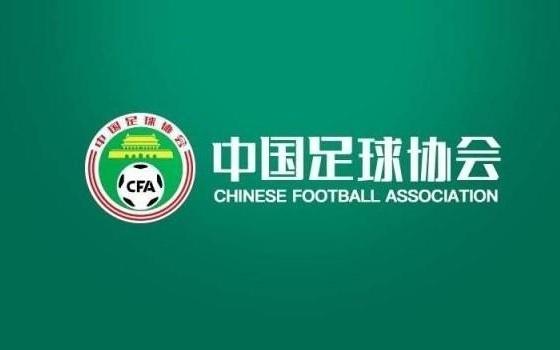 足协公布2627亚冠名额顺位：中超冠军1，足协杯冠军2，中超亚军3