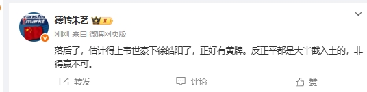 落后了，估计得上韦世豪下徐皓阳，平都是大半截入土，非得赢不可