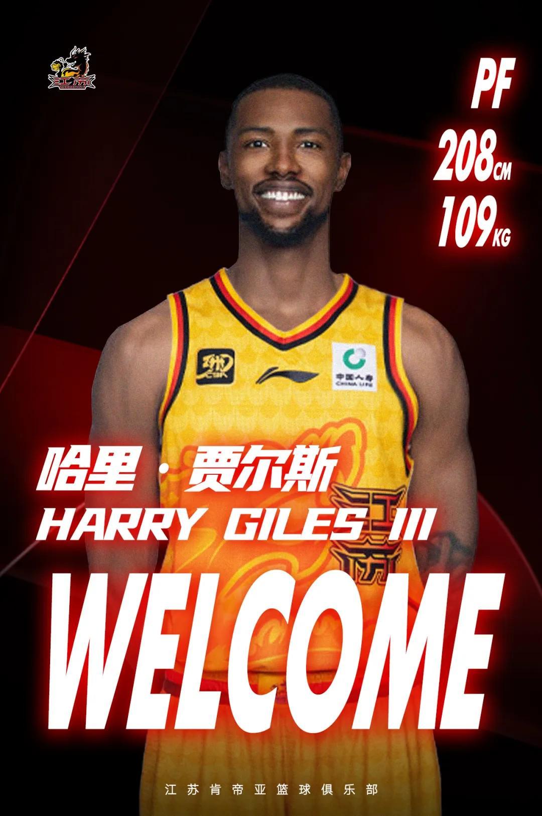 官方:江苏男篮签约前NBA球员、上赛季效力山西的哈里贾尔斯