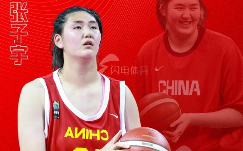 山东高速官宣:张子宇通过窗口期注册最快1月4日迎WCBA首秀