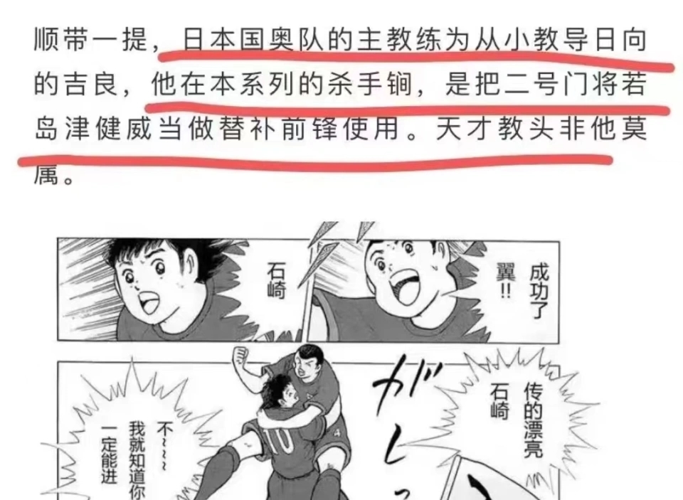 照进现实！2米01门将于金永连场客串前锋难道说成耀东真是天才