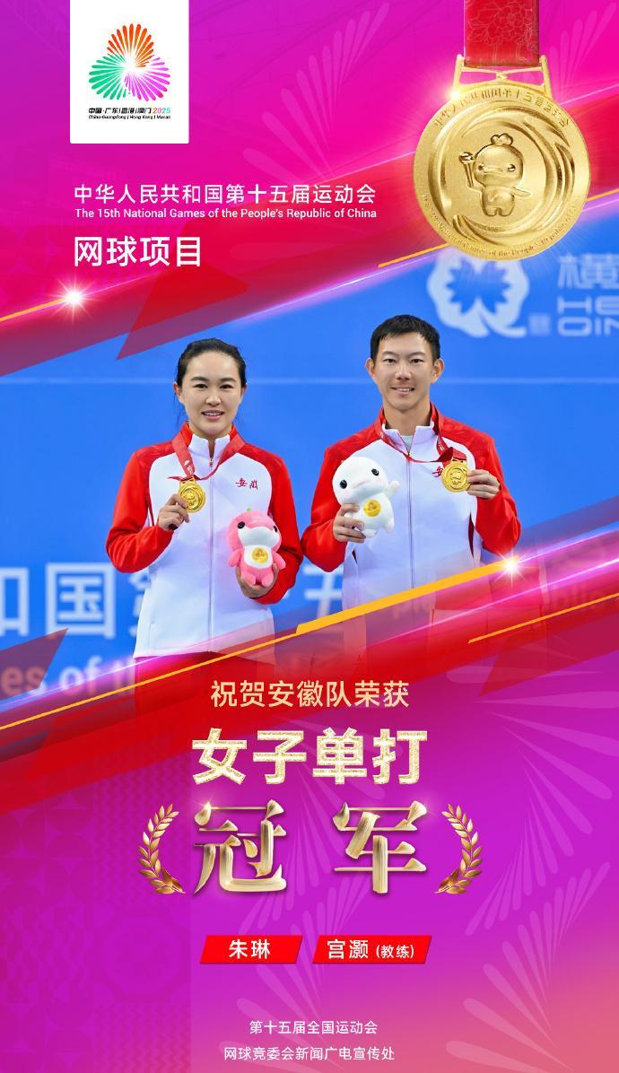 创造历史！中国金花朱琳梦想成真