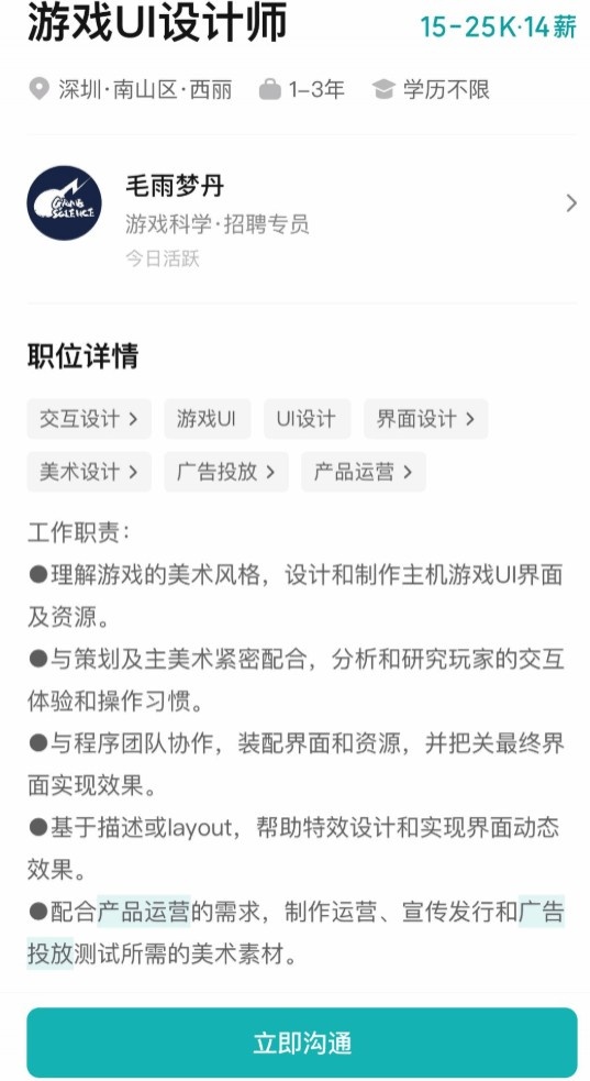 游戏科学招聘游戏UI设计师超好福利让网友感慨：待遇听着真好！