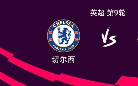 切爾西vs桑德蘭：若昂佩德羅、加納喬、吉烏、內(nèi)托首發(fā)