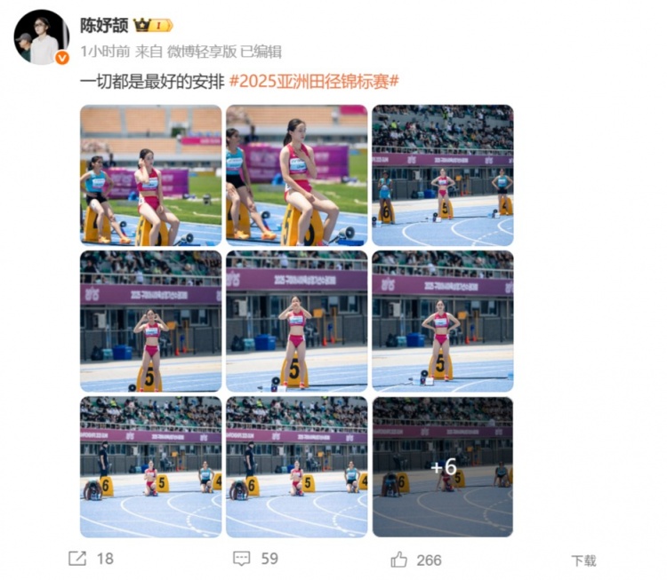 亚锦赛女子200米夺金，16岁陈妤颉：一切都是最好的安排