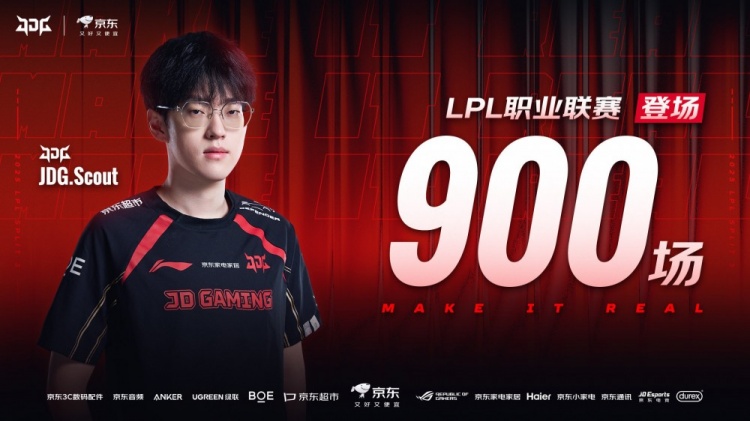 LPL登场900场！scout发文：900场了要继续加油吧