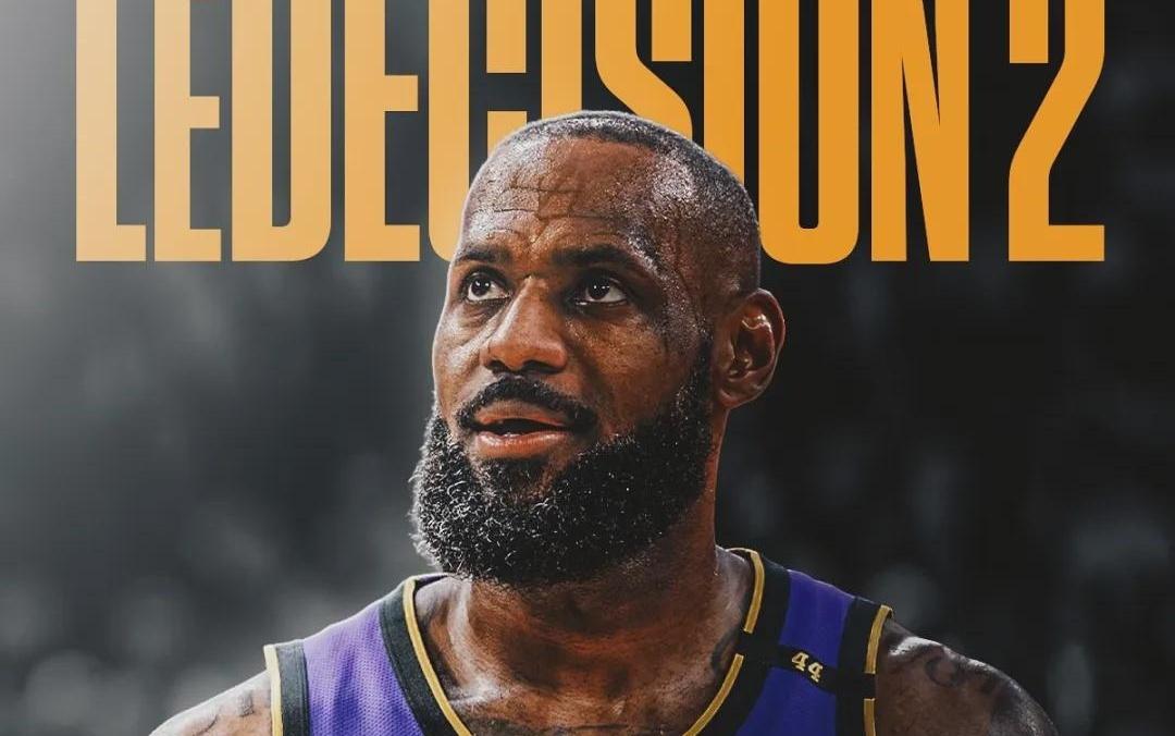 重磅!詹姆斯自己宣!“决定二”要来了...