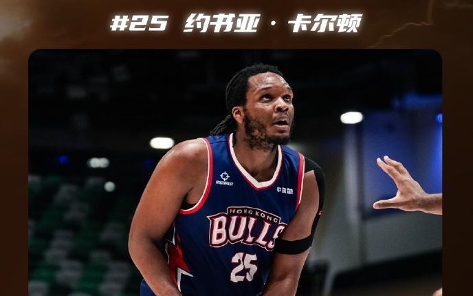 天生赢家！约书亚卡尔顿上演NBL和CBA三连冠