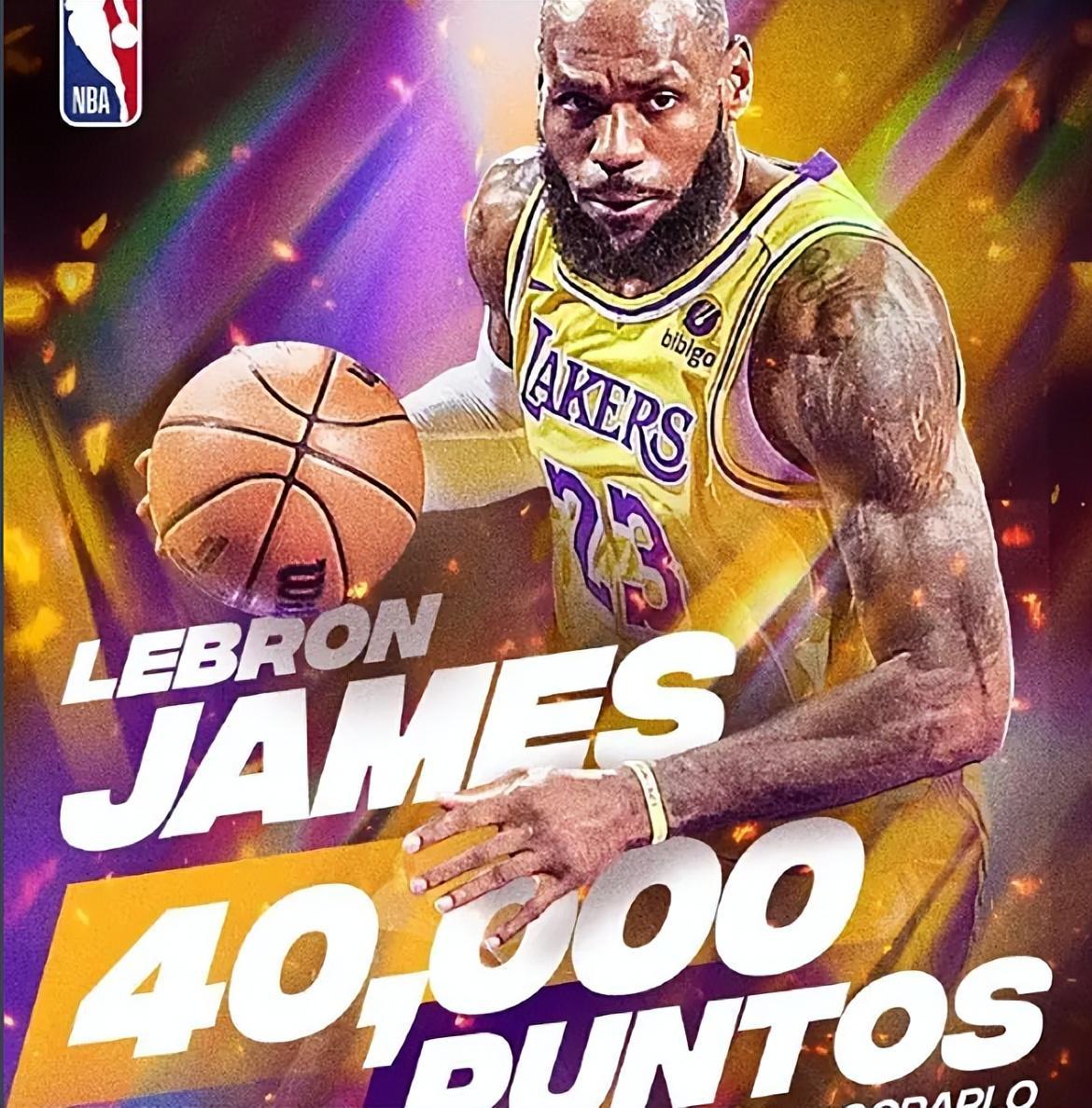 詹姆斯的4万分,对我来说就是小儿科!放眼NBA,仅4人敢这么说