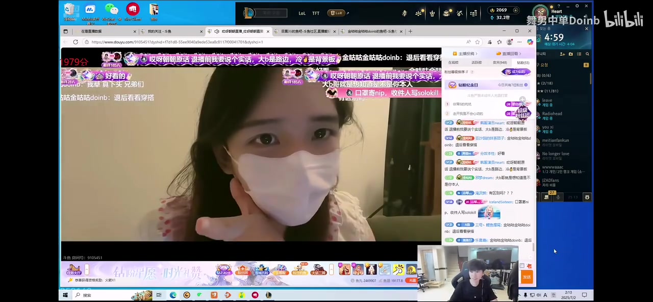 一塌糊涂！Doinb深夜查房女主播朝朝看完穿搭瞬间升温