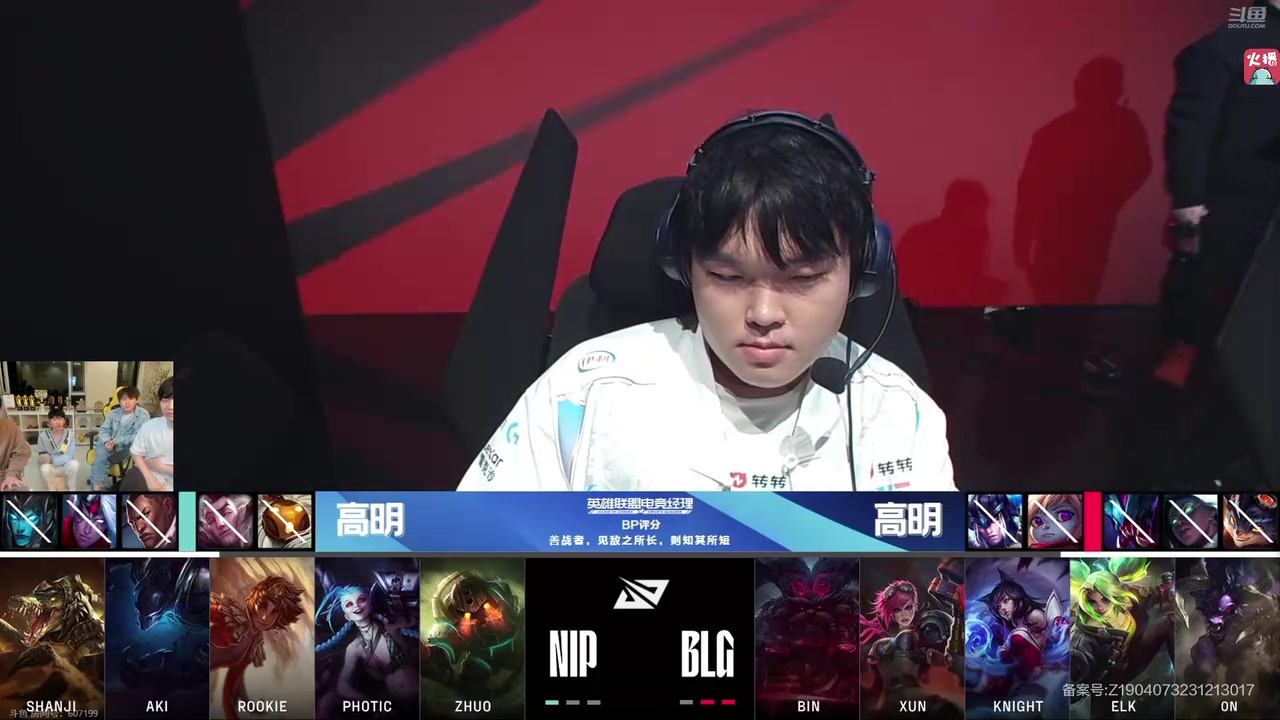 Doinb看Knight狐狸暴虐NIP：左手狐狸100%胜率啊，真不能放出来！