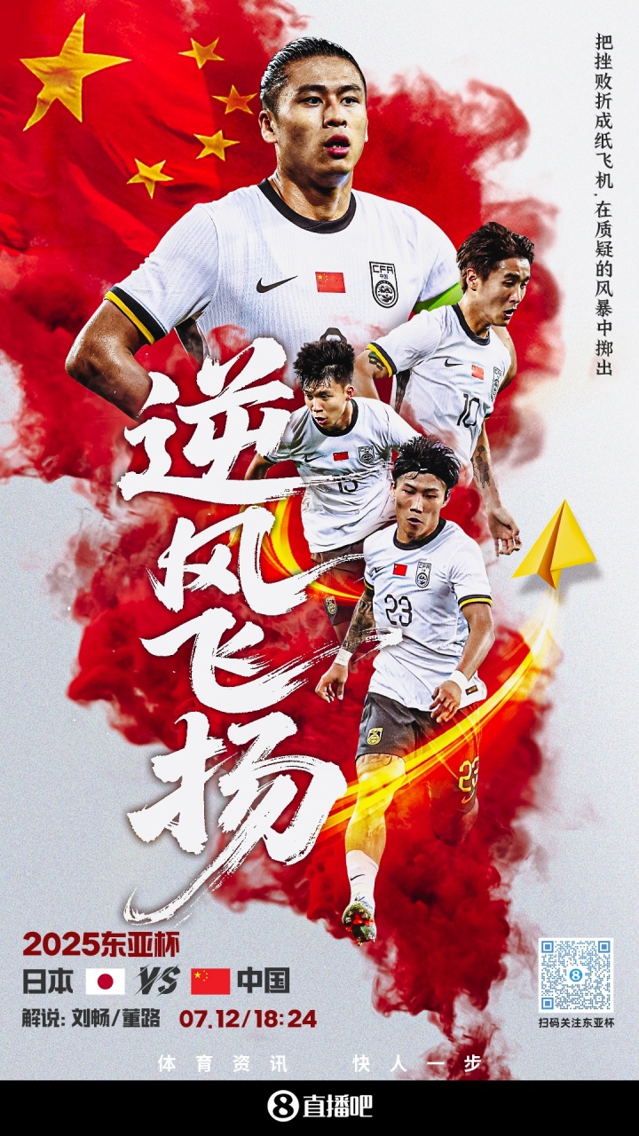 这次如何国足一年内第3次交手日本，