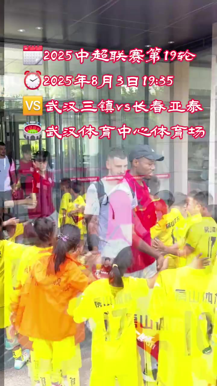 苏亚雷斯率队出征武汉亚泰将士将迎