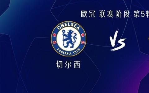 巴萨客战切尔西：莱万、亚马尔首发，内