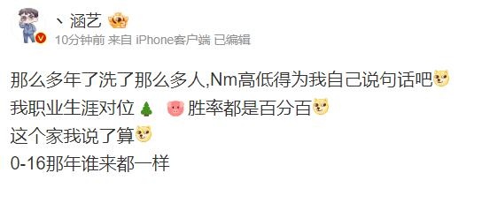 涵艺看饭堂再谈LPL赛季一场不胜：016那年谁来都一样