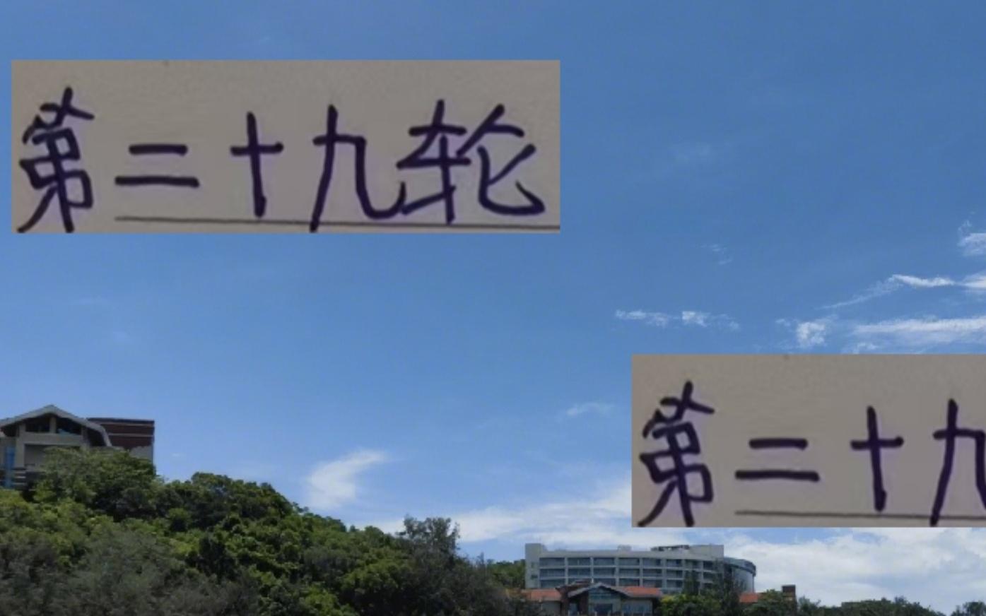 中超第29輪戰(zhàn)報(bào)！海港、申花雙雄拿下關(guān)鍵球又把冠軍留在上海！