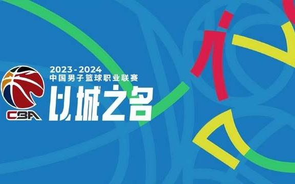 搞定了CBA终于找到接盘侠，开启直播新模式，球迷们有福了